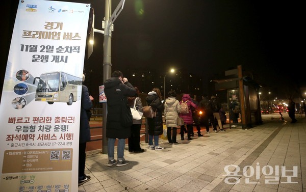 용인시 프리미엄 버스 전면 운행 개시 사진 (사진제공=용인시)