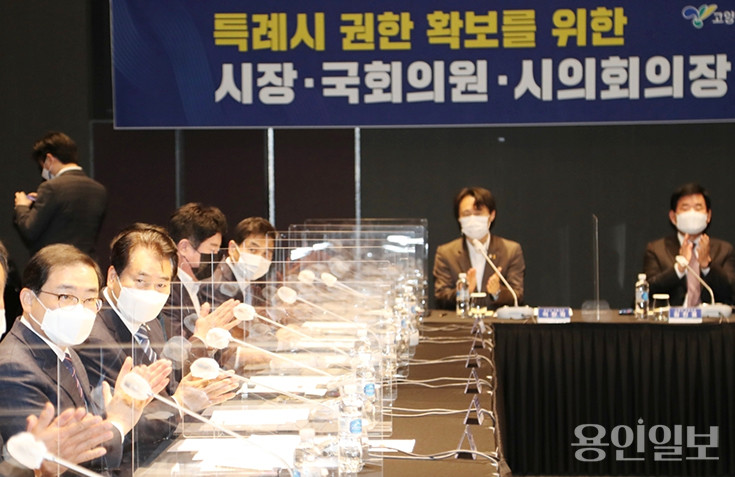 여의도 글래드 호텔에서 열린 특례시 권한 확보를 위한 간담회에서 백군기 용인시장을 비롯해 4개 특례시의 시장, 국회의원, 시의회 의장들이 회의를 진행하고 있다. [사진제공=용인시]