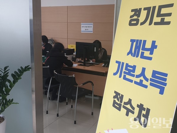 양지면 재난기본소득 접수처