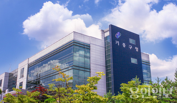 기흥구청 전경