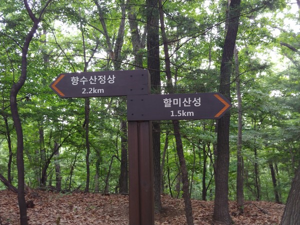 반가운 향수산 안내 팻말