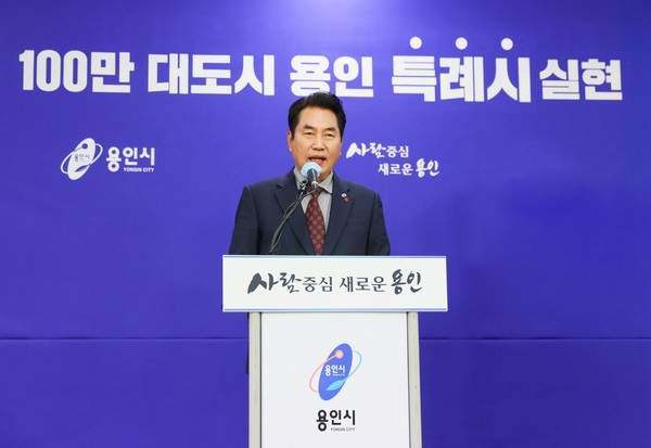 백군기 용인시장이 지난해 12월 용인시가 특례시로 지정된 것을 환영하며 환영사를 발표하고 있는 모습 (사진=용인시)