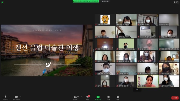 민·관사례관리담당자 랜선 힐링 워크숍 모습.