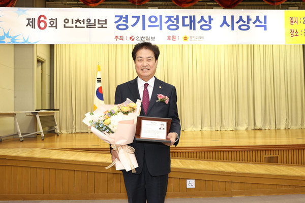 25일 박만섭 용인시의원이 경기도의회 대회의실에서 인천일보의 주최로 열린 ‘제6회 경기의정대상’ 시상식에서 기초의회 주민소통 부문 의정대상을 수상했다.(사진=용인시의회)