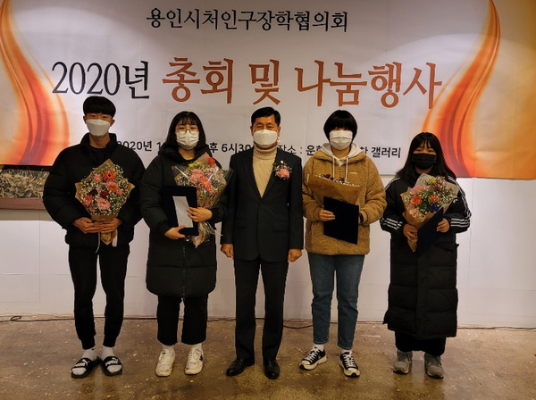 2020년 처인구장학회의  나눔행사.(사진=용인시처인구장학회)