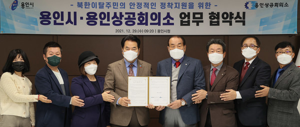 백군기 용인시장이 29일 열린 용인상공회의소(회장 서석홍)와의 업무협약식에서 관계자들과 기념촬영을 하고 있다. (사진=용인시)