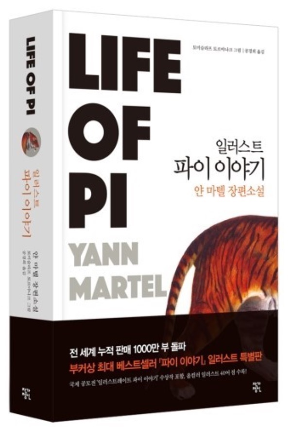                                                           책 표지 ⓒ 작가정신