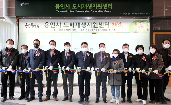 용인시, 백군기 시장이 15일 용인시 도시재생지원센터 개소식에서 참석자들과 기념촬영을 하고 있다. (사진=용인시)