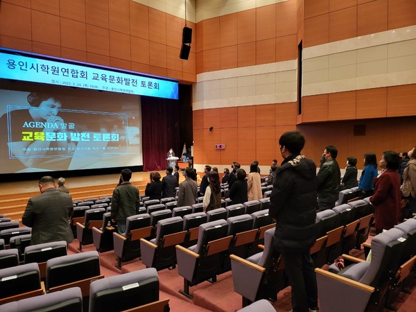 용인시학원연합회(회장 이경호)는 지난 24일 시청 에이스홀에서 용인교육의 발전 방향을 제시한 ‘교육문화발전 토론회’를 열었다.(사진=용학연)