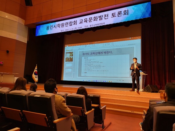 용인시학원연합회(회장 이경호)는 지난 24일 시청 에이스홀에서 용인교육의 발전 방향을 제시한 ‘교육문화발전 토론회’를 열었다.(사진=용학연)