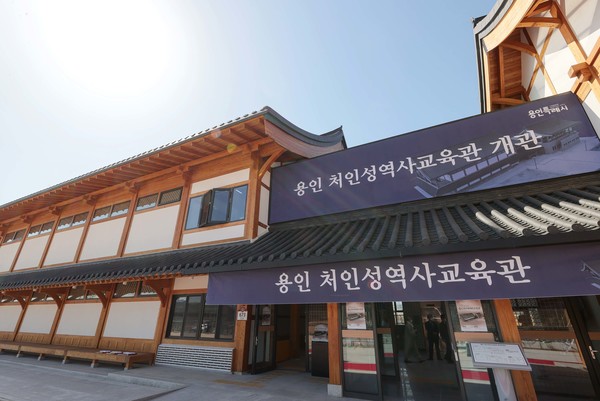 용인 처인성역사교육관 전경.