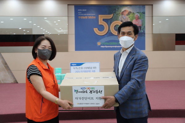 구성농협(조합장 최진흥) 재가노인복지센터는 18일 구성농협 대회의실에서 농협중앙회 경기지역본부로부터 코로나19 자가진단키트를 전달받고 있다. (사진=구성농협)