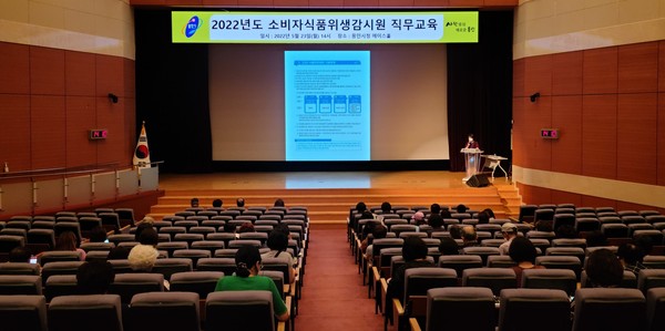 용인시는 지난 23일 시청 3층 에이스홀에서 2022년도 소비자식품위생감시원 75명을 위촉하고, 이들을 대상으로 직무교육을 진행했다. (사진=용인시)