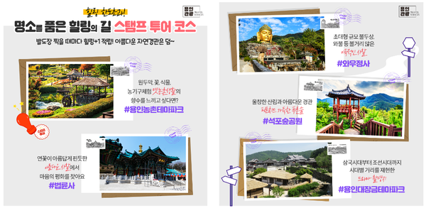 명소를 품은 힐링의 길 스탬프 투어 코스. (사진=용인관광블로그)