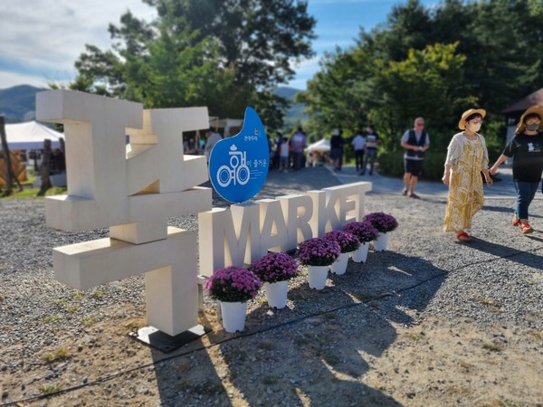 용인 용담호수에서 24~25일에 열린 두레마켓‧뚝! 마켓. /사진=용인특례시