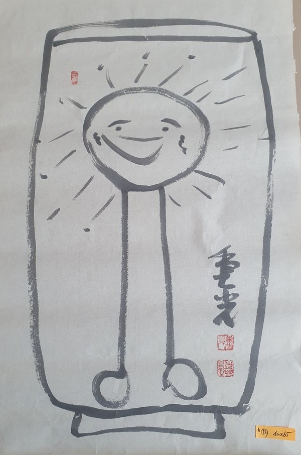 미소를 지어봐요. 중광 스님 작품