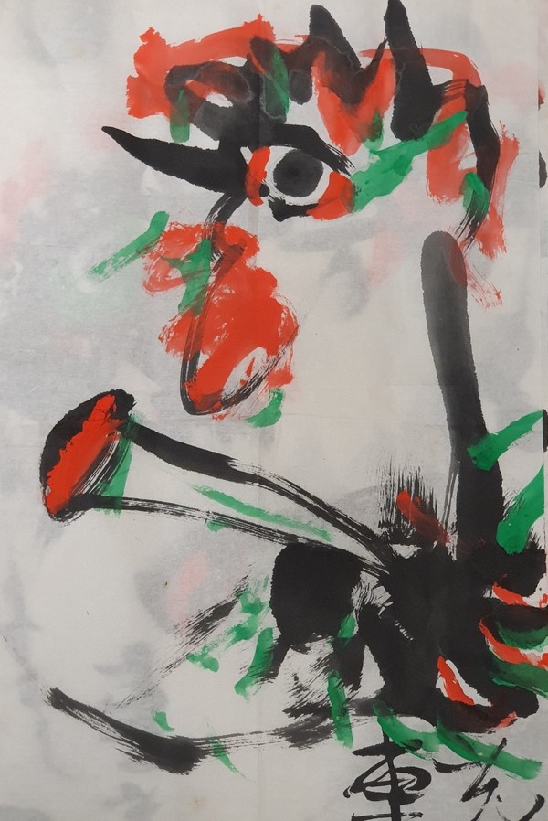 성계(成鷄). 중광스님 작품