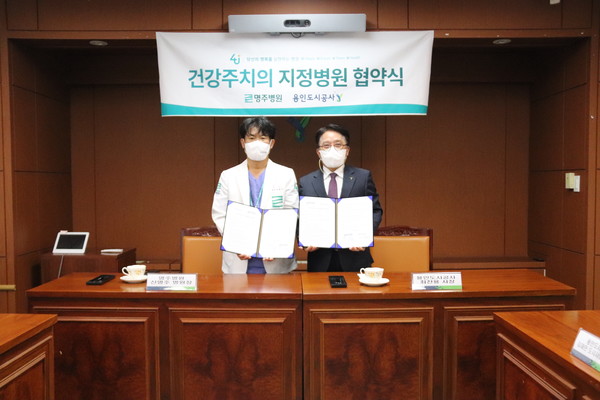 용인도시공사-명주병원, 건강주치의 지정병원 협약식 기념촬영 /사진=용인도시공사
