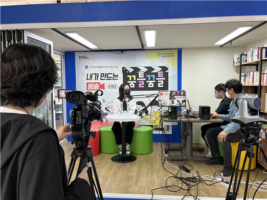 내가 만드는 방송 '꿈틀꿈틀' 진행중이다. /사진=신갈청소년문화의집