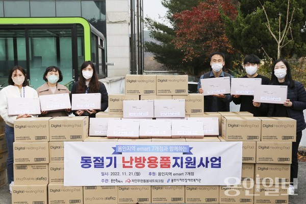 용인지역 이마트 7개점이 희망나눔프로젝트의 일환으로 저소득층 난방용품을 지원했다. /사진=용인특례시