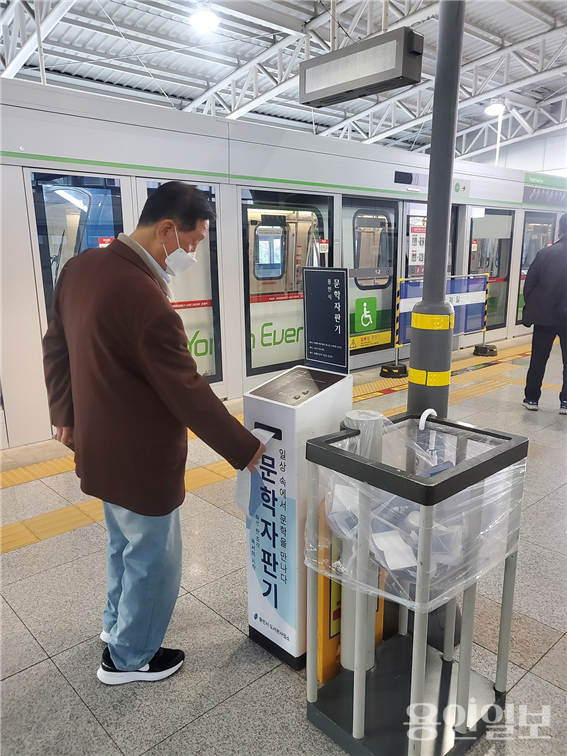 문학자판기를 이용하는 독자 / 용인일보 