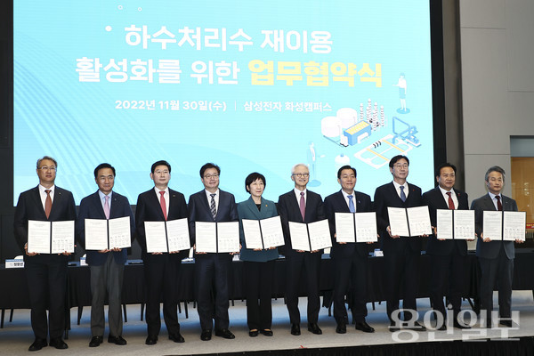 이상일 용인특례시장이 하수처리수 재이용 활성화를 위한 업무협약식 후 기념 촬영을 하고 있다. /사진=용인특례시