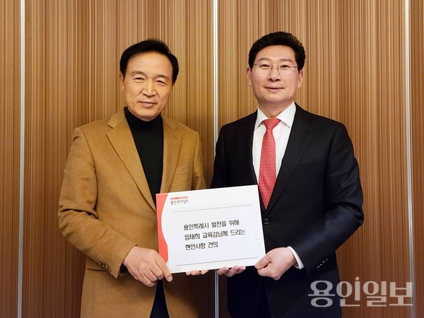 이상일 용인특례시장이 임태희 경기도교육감(사진 왼쪽)을 만나 용인 반도체고등학교 설립 지원과 소규모 학교 설립 위한 시행령 개정 검토 등을 요청했다. /사진=용인특례시