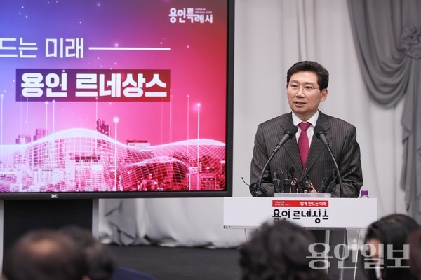 이상일 용인특례시장이 5일 시청 컨벤션홀에서 신년을 맞아 언론브리핑을 열고 올 한해 시정 운영 방향과 비전을 발표했다.
