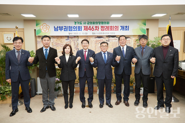 용인시의회 윤원균 의장이 지난 13일 수원시의회 의장실에서 남부권협의회 정례회의에 참석 후 기념촬영을 하고 있다. 왼쪽부터 김학기 의왕시의회 의장, 성길용 오산시의회 의장, 김경희 화성시의회 의장, 김기정 수원특례시의회 의장, 윤원균 용인특례시의회 의장, 안정열 안성시의회 의장, 유승영 평택시의회 의장, 김진웅 과천시의회 의장 /사진=용인시의회