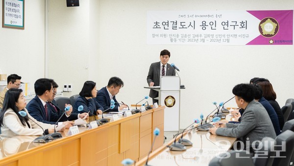 용인특례시의회 의원연구단체 초연결도시 용인, 발대식을 열고 올해 연구목적 등 공유 및 향후 계획에 대한 의견을 나눴다. /사진=용인시의회