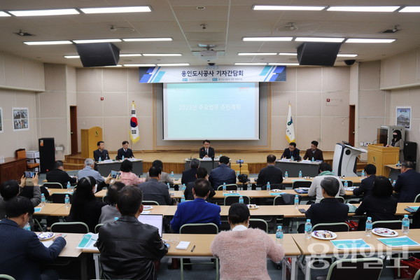 용인도시공사가 14일 2023년 기자간담회를 열고 4가지 키워드를 소개했다. 