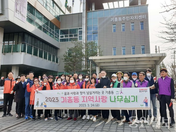 24일 ‘지역사랑 나무심기’ 행사에 참여한 기흥동 주민들이 주민자치센터앞에서 기념사진을 찍고 있다. /사진=용인시