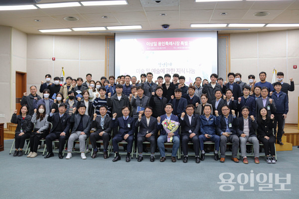 3월 24일 용인도시공사 본사 대회의실에서 이상일 용인특례시장이 ‘미술과 예술에 관한 지식 나눔’ 강연 후  공사직원들과 기념촬영을 하고 있다. /사진=용인도시공사