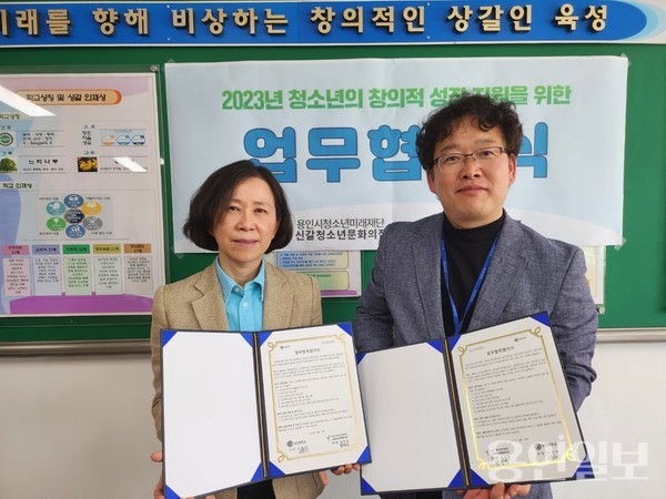 신갈청소년문화의집이 상갈중학교,구갈중학교와 청소년의 창의적 성장을 위한 ‘앙상BOOK’관련 업무협약 체결했다. /사진=신갈청소년문화의집