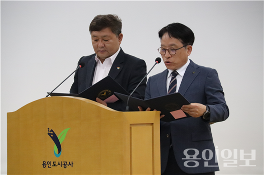 용인도시공사(사장 최찬용)와 용인도시공사 노동조합은 5월 9일 성희롱, 성폭력 근절 선언식을 열었다. /사진=용인도시공사