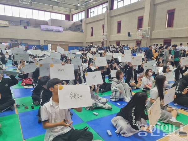 민주평화통일자문회의 용인시협의회가 18일 용인삼계고교 체육관에서 ‘2023 청소년 통일 골든벨 용인시대회’를 개최했다. /사진=용인시