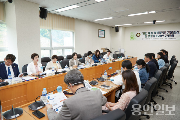 5월24일 열린 용인시 통합 물관리 기본조례 개정을 위한 정책간담회가 진행 중이다. /사진=용인시의회