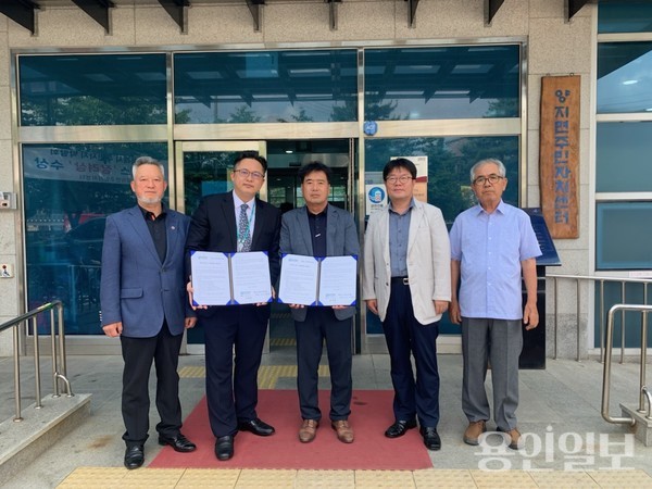 양지면 주민자치센터가 명주병원과 건강주치의 지정병원 협약식을 30일 체결했다./사진=용인시