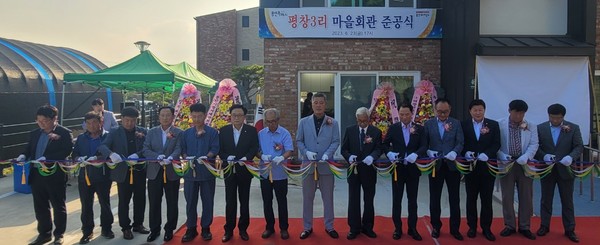  6월 23일 처인구 양지면 평창3리 마을회관 준공식이 열렸다. /사진=용인시