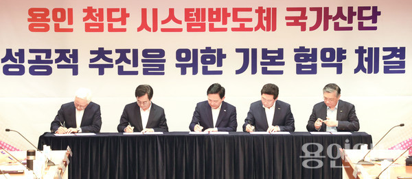 용인 첨단 시스템반도체 국가산업단지 성공적 추진을 위한 기본 협약 체결식에 참석한 (왼쪽부터) 경계현 삼성전자 대표이사, 김동연 경기도지사, 원희룡 국토교통부장관, 이상일 용인특례시장, 이한준 LH사장. /사진=용인특례시