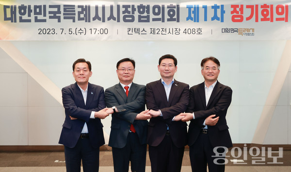 5일 경기도 고양시 킨텍스에서 열린 특례시시장협의회 정기회의에서 기념촬영을 하고있는 (왼쪽부터) 이재준 수원특례시장, 홍남표 창원특례시장, 이상일 용인특례시장, 이동환 고양특례시장. /사진=용인특례시