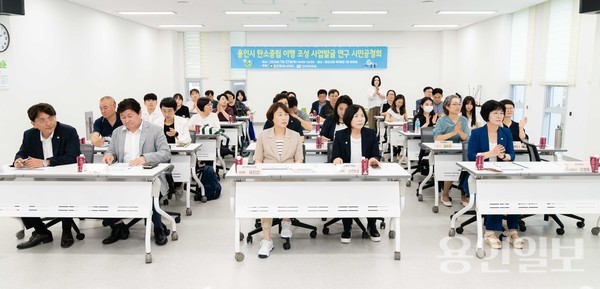 의원연구단체 탄소중립연구소 회원들과 참석자들이 연구 발표를 청취하고 있다. /사진=용인시의회