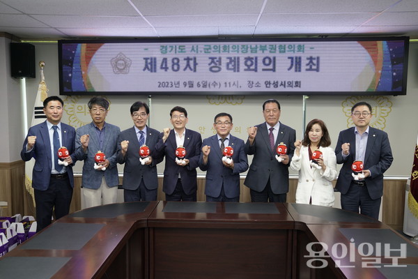 9월 6일 경기도시‧군의회의장 남부권협의회 제48차 정례회의가 안성시에서 개최됐다. (왼쪽부터) 성길용 오산시의회 의장, 유승영 평택시의회 의장, 김학기 의왕시의회 의장, 김기정 수원특례시의회 의장, 윤원균 용인특례시의회 의장, 안정열 안성시의회 의장, 김경희 화성시의회 의장, 김진웅 과천시의회 의장 /사진=용인시의회