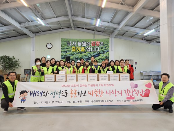 용인시 수지구에 지난 11월 10일 상상마을봉사단에서 김장김치를 기탁했다.