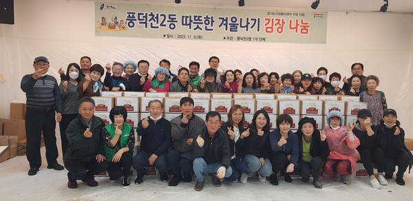 용인시 수지구 풍덕천2동이 지난 9일 따뜻한 겨울나기 김장나눔 행사를 개최하고 참여한 체육회 등 단체 회원 70여명 직접 만든 김장김치를 경로당, 어려운 이웃 등 120곳에 전달했다. /사진=용인시