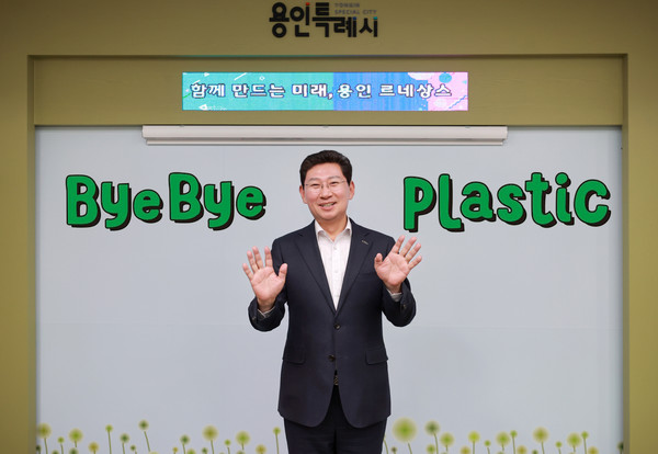 ‘바이바이 플라스틱 챌린지’ 참여한 이상일 용인시장.