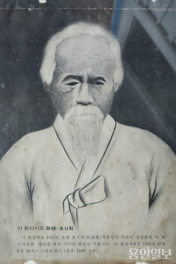 이민식(1829~1921) 빈첸시오. /사진=6대 후손 이선행 요아킴