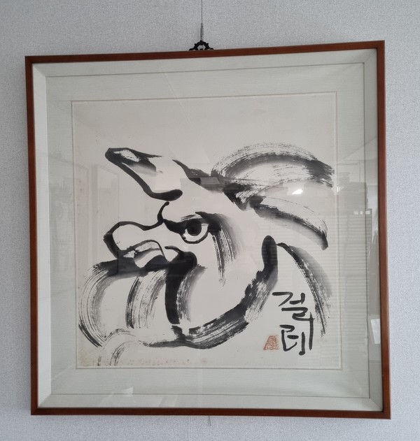 중광스님 작품 ⓒ조대안