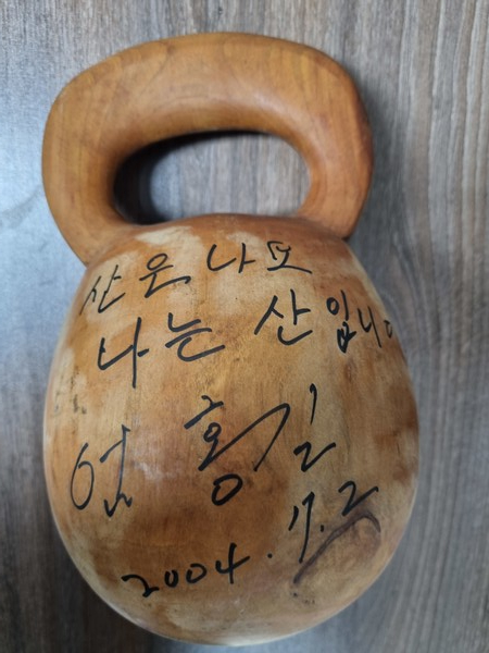 엄홍길  선생이 선물한 목탁 ⓒ조대안