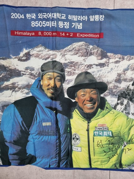  히말라야 등반한 이문세(좌)·엄홍길(우)